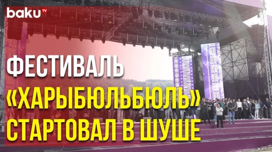 Участники Международного Фестиваля «Харыбюльбюль» Прибывают в Город Шуша