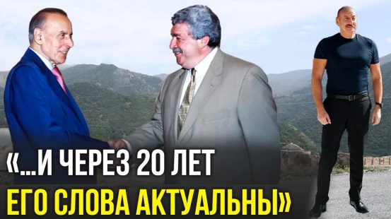Михаил Гусман Рассказал о Гейдаре Алиеве