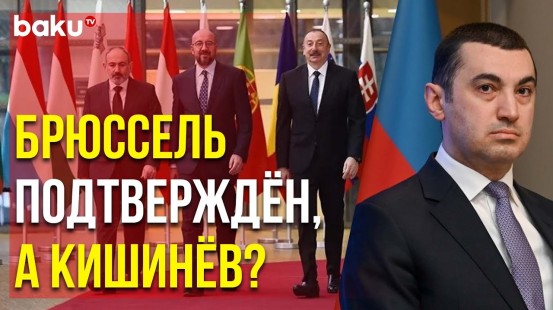 Айхан Гаджизаде о Предстоящей Встречи Лидеров Азербайджана и Армении