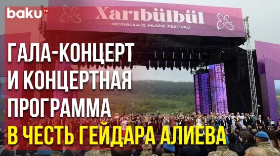 В Шуше Прозвучали Любимые Песни Общенационального Лидера Гейдара Алиева