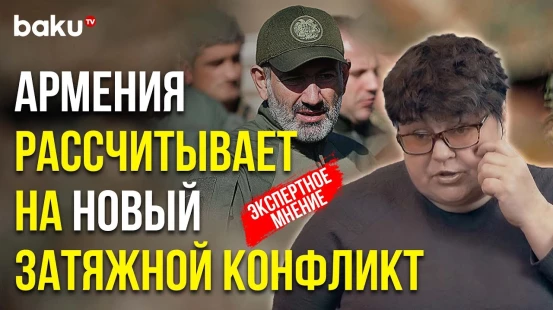 Татьяна Полоскова об Участившихся Провокациях Армении в Преддверии Встречи в Брюсселе