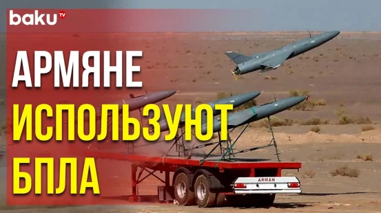 ВС Армении Обстреляли Позиции Нашей Армии в Направлении Села Зод Басаркечарского Района