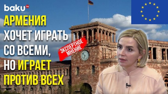 Политолог Егяна Гаджиева о Переговорном Процессе Между Баку и Ереваном