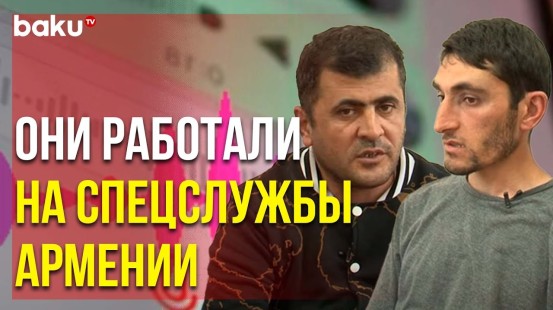 Служба Госбезопасности Разоблачила Сотрудничающих со Спецслужбами Армении