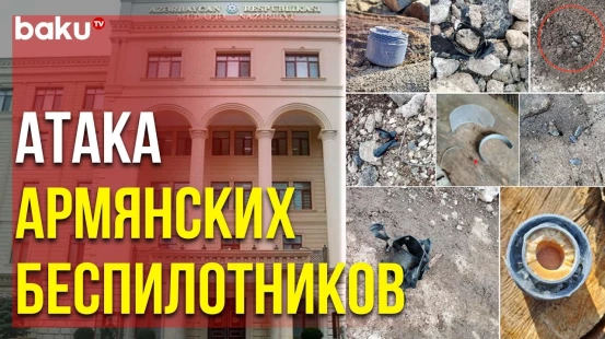 ВС Армении Атаковали Позиции Азербайджанской Армии