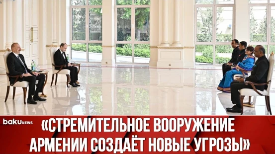 Ильхам Алиев Принял Верительные Грамоты Новоназначенного Посла Индии