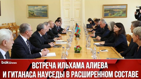 Президент Азербайджана и Литвы Встретились в Расширенном Составе