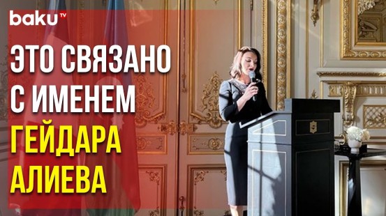 В Париже и в Германии Отметили День Независимости Азербайджана