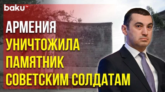 Айхан Гаджизаде Ответил на Ложные Заявления Алена Симоняна