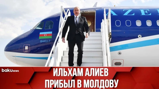 Президент Ильхам Алиев Примет Участие в Саммите Европейского Политического Сообщества в Молдове