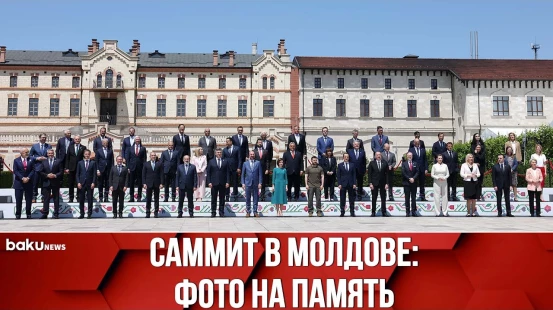 Участники Саммита Европейского политического Сообщества Сделали Общее Фото