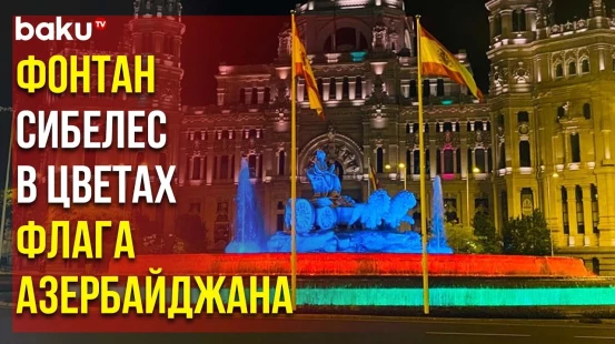 В Столице Испании Отметили День Независимости Азербайджана