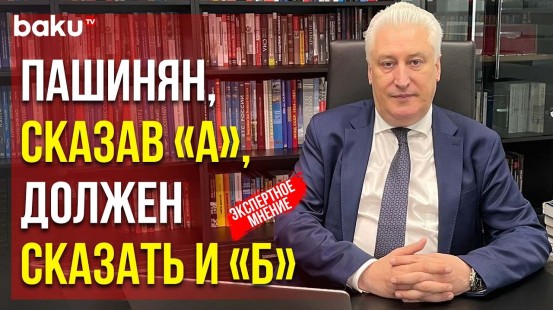 Игорь Коротченко Прокомментировал  Военную Провокацию Армян в День Встречи Лидеров АР и РА