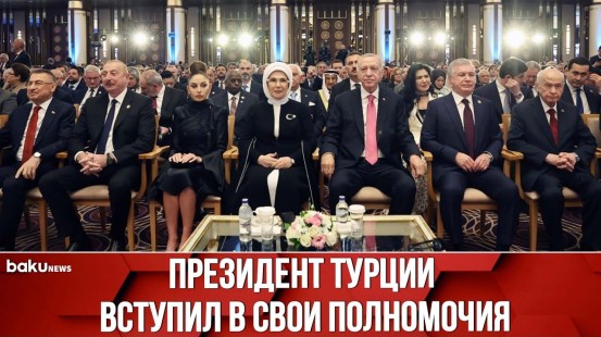 Церемония Начала Исполнения Президентом Турции Своих Полномочий