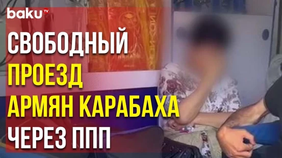 Армяне Карабаха Проехали через Погранично-Пропускной Пункт в Лачине