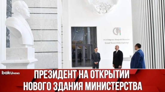 Президент Ильхам Алиев Принял Участие в Открытии Нового Здания Минсельхоза