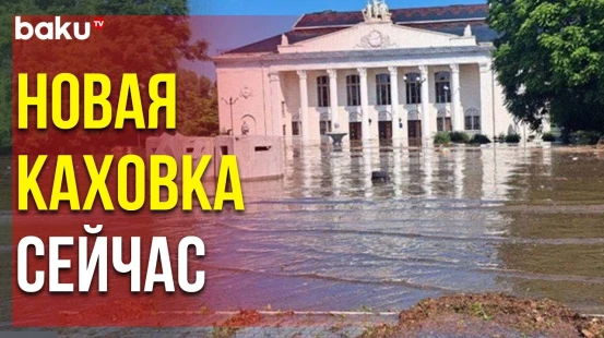 Последствия Разрушительного Удара по Каховской Гидроэлектростанции