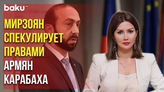 Община Западного Азербайджана Выступила с Заявлением