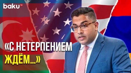 Ведант Патель о Новом Раунде Переговоров между Арменией и Азербайджаном в США