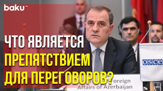 Джейхун Байрамов Выступил на Спецзаседании Постоянного Совета ОБСЕ