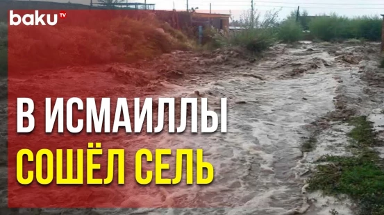 В Некоторых Районах Азербайджана Прошли Ливни, Выпал Град