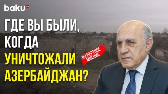 Фикрет Садыхов о Реакции Мирового Сообщества на Подрыв Каховской ГЭС