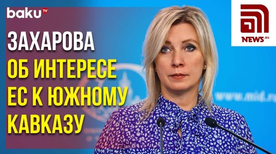 Официальный Представитель МИД РФ Мария Захарова Ответила на Вопросы NEWS.ru