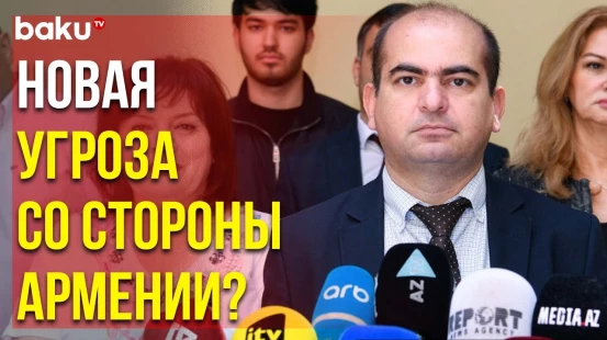 Экологи Азербайджана Против Строительства Арменией Завода на Границе с Нахчываном