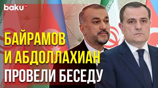 Джейхун Байрамов и Хоссейн Амир-Абдоллахиан Поговорили по Телефону