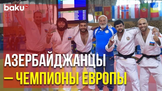 Азербайджанские Дзюдоисты-Ветераны Выиграли ЧЕ в Словении