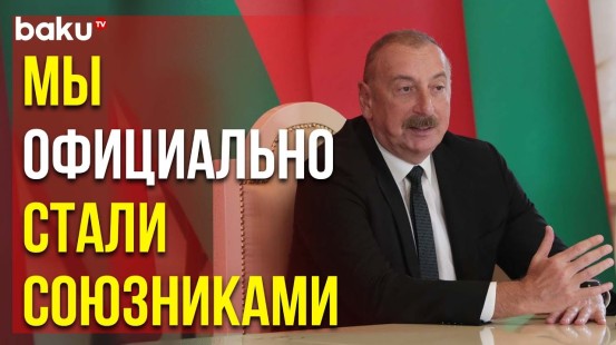 Президент Ильхам Алиев о Значении Шушинской Декларации