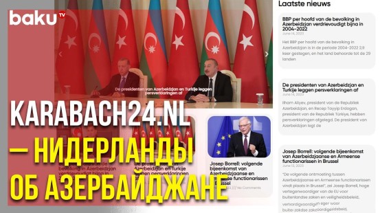 В Нидерландах Запущен Новостной Сайт об Актуальных Событиях Азербайджана