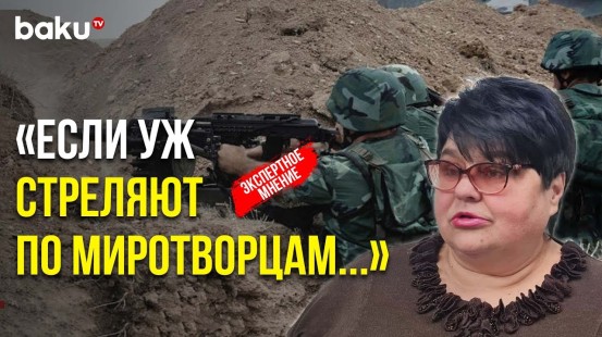 Политолог Татьяна Полоскова о Провокации Армян 15 Июня на ППП «Лачин»