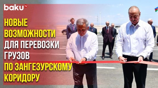 Ильхам Алиев и Рустам Минниханов Открыли ООО «Авто Лизинг Азербайджан» в Восточном Зангезуре