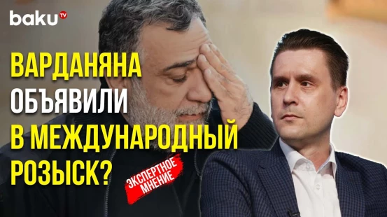 Александр Коваленко о Включении Варданяна в Санкционный Список «Миротворец»