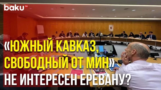 Армения Проигнорировала Заседание Конвенции о Запрещении Противопехотных Мин