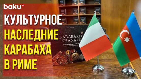 В Центральной Библиотеке Рима Презентовали Книгу о Карабахском Ханстве