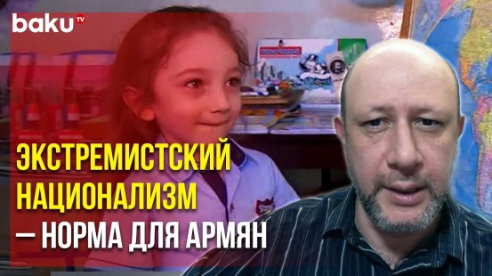 Блогер Альберт Исаков о том, как Армяне Сделали Ребенка Рупором Нацизма