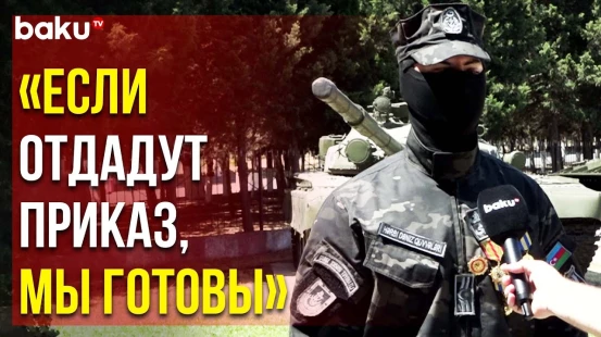 Офицеры Армии Азербайджана в День Вооружённых Сил о провокациях Армян на Границе