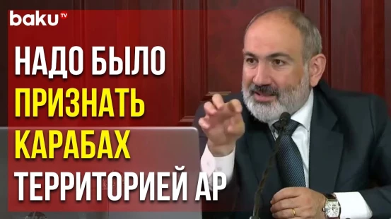 Пашинян Выступил на Заседании Следственной Комиссии Нацсобрания РА