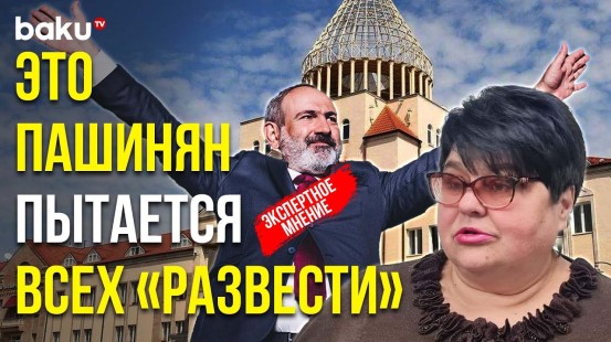 Карабахские Сепаратисты Выступили с Провокационным Заявлением - Комментарий Татьяны Полосковой