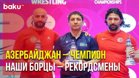 Сборная Азербайджана по Греко-Римской Борьбе Выиграла ЧЕ с Рекордным Результатом