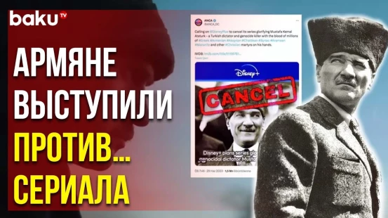 Армяне США Призывают Disney Отменить Сериал об Ататюрке