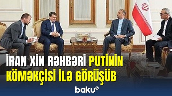 İran XİN rəhbəri Putinin köməkçisi ilə görüşüb