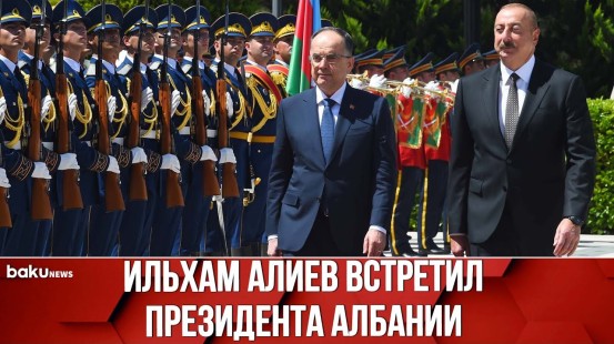 Церемония Официальной Встречи Президента Албанской Республики Байрама Бегая