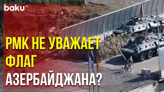 Миротворцы Проявили Неуважение к Флагу Азербайджана – Видеокадры из Соцсетей