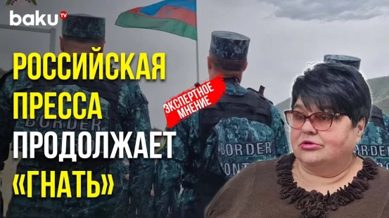 Татьяна Полоскова о Решении Суда ООН в связи с Жалобой Еревана и Реакции Российских СМИ