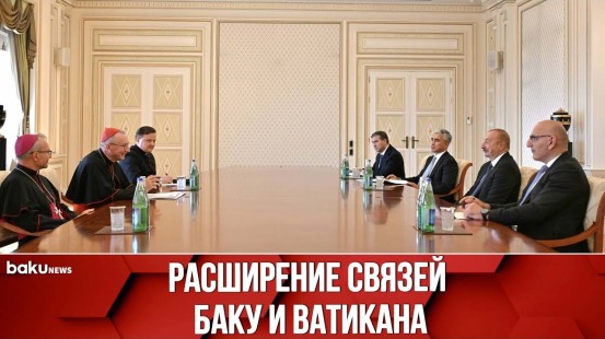 Президент Ильхам Алиев Принял Государственного Секретаря Святого Престола