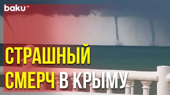 На Чёрном Море в Район Туапсе Засняли сразу Три Смерча