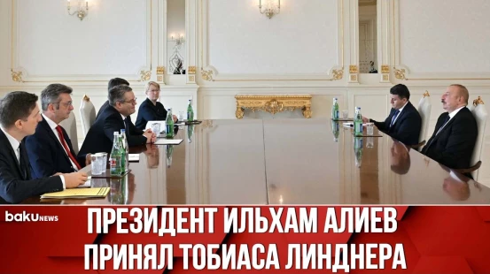 Президент Азербайджанской Республики Встретился с Государственным Министром МИД Германии
